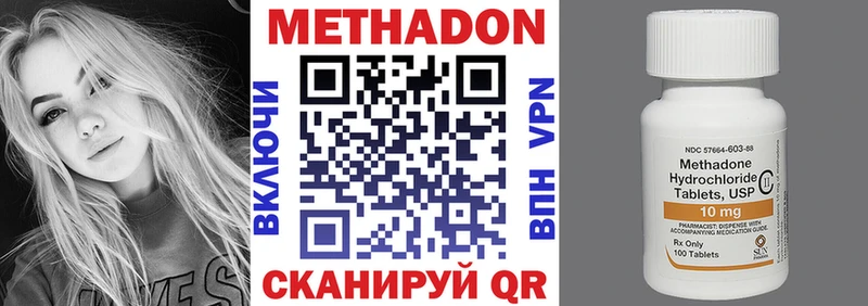 mega ТОР  где найти   Киреевск  Метадон methadone 